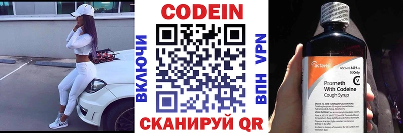 Кодеиновый сироп Lean напиток Lean (лин) Купить где Будённовск