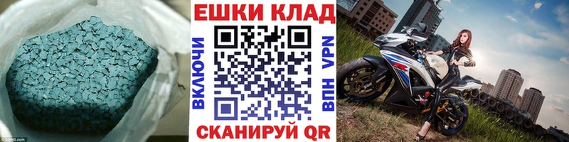Экстази круглые  Купить где  Будённовск 