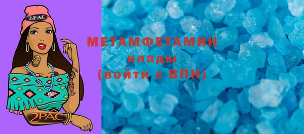 мет Армянск