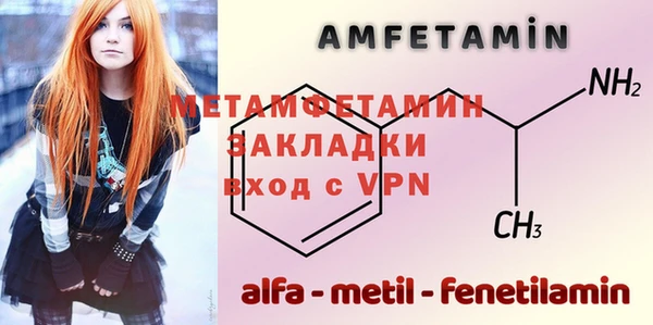 мет Армянск